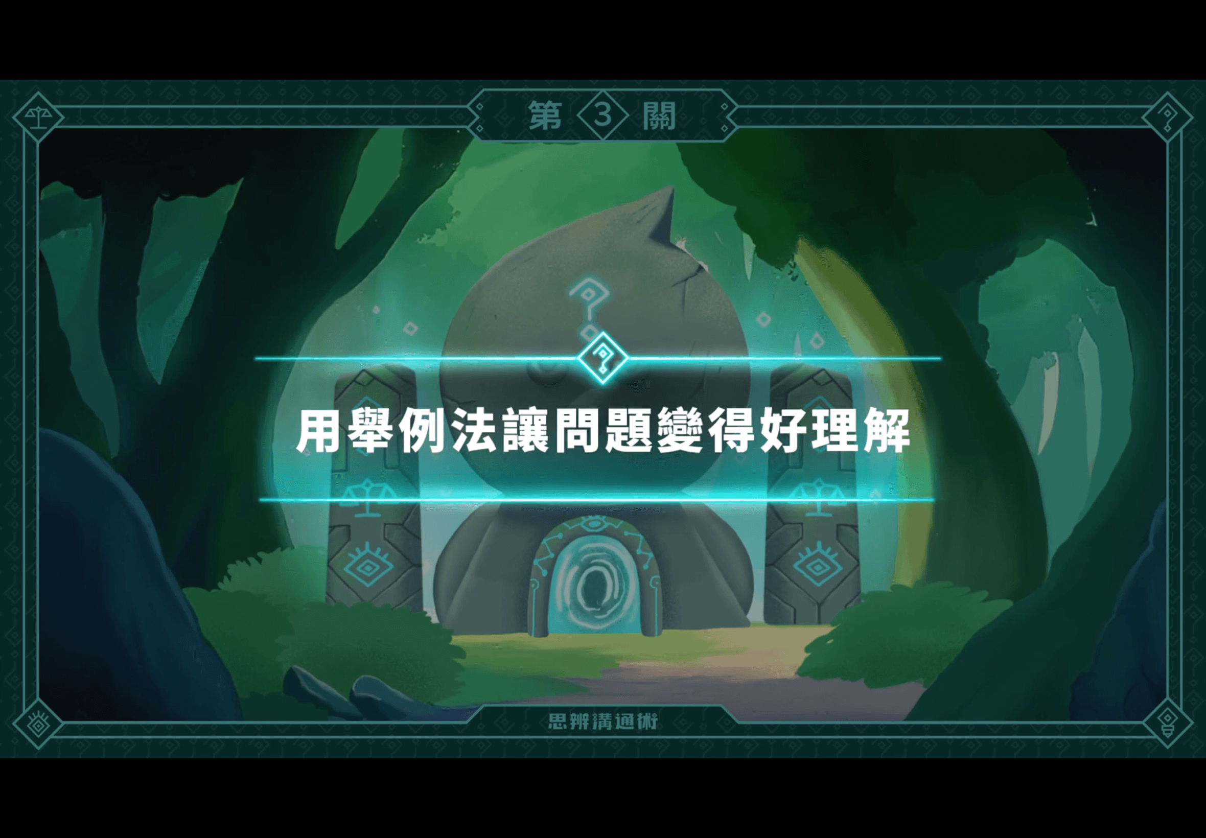  《朱家安的思辨溝通術》L3 emo 是什麼？ 「舉例」之術打通對話隔閡（訂閱制）