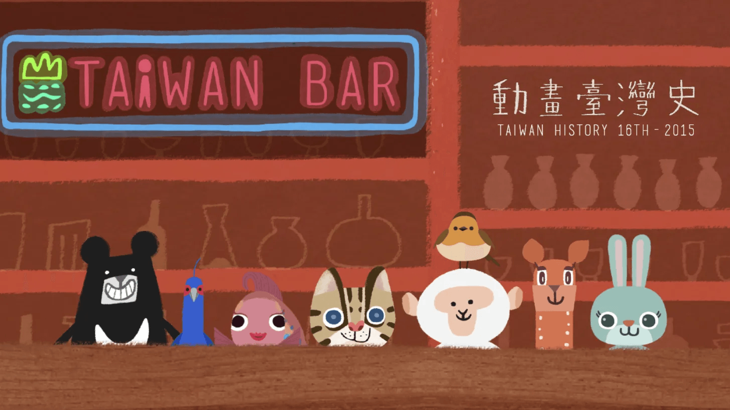 《動畫臺灣史》『整個城市，都是我的皇民化工廠。』（訂閱制）