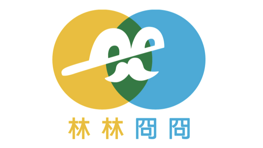 《社會議題探究》『歧、歧視什麼的，人家才沒有呢！』（訂閱制）